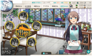 風雲売り子.png